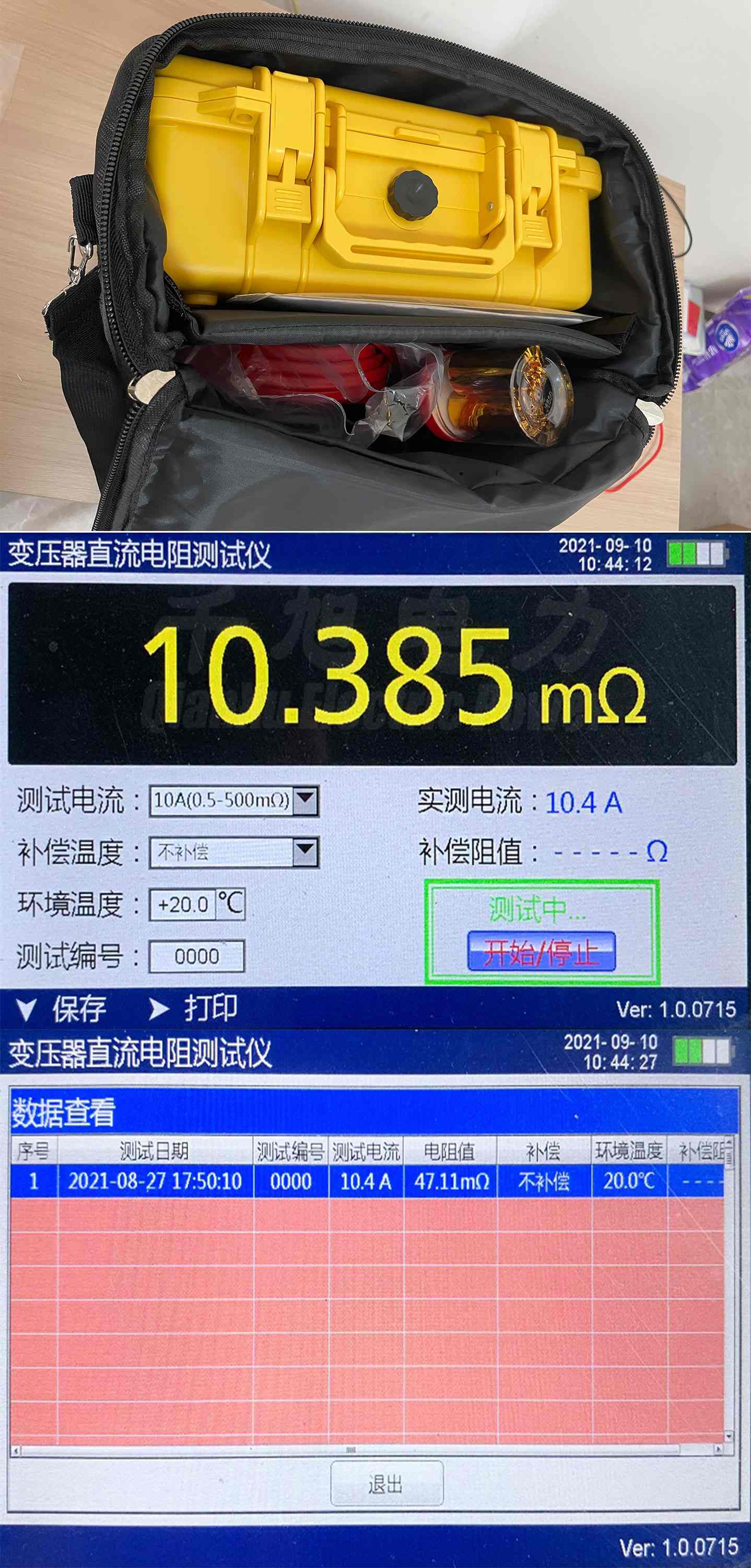 變壓器直流電阻測試儀詳情圖3.jpg 變壓器直流電阻測試儀詳情圖3.jpg
