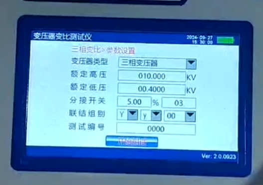 變壓器變比組別測(cè)試儀參數(shù)設(shè)置.jpg 變壓器變比組別測(cè)試儀參數(shù)設(shè)置.jpg