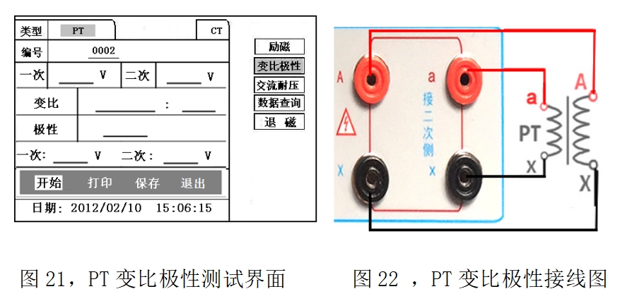 電壓互感器變比極性特性測試界面及接線.jpg 電壓互感器變比極性特性測試界面及接線.jpg