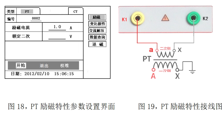 電壓互感器勵(lì)磁曲線測試設(shè)置和接線.jpg 電壓互感器勵(lì)磁曲線測試設(shè)置和接線.jpg