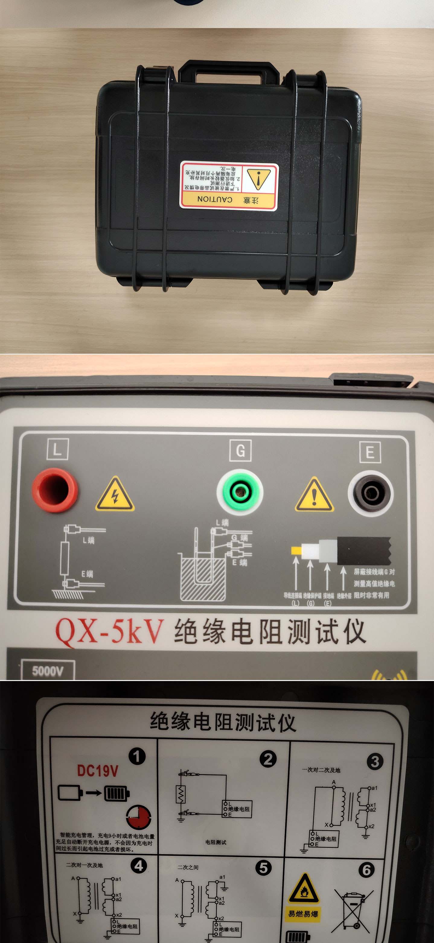數字高壓兆歐表(圖2).jpg 數字高壓兆歐表(圖2).jpg