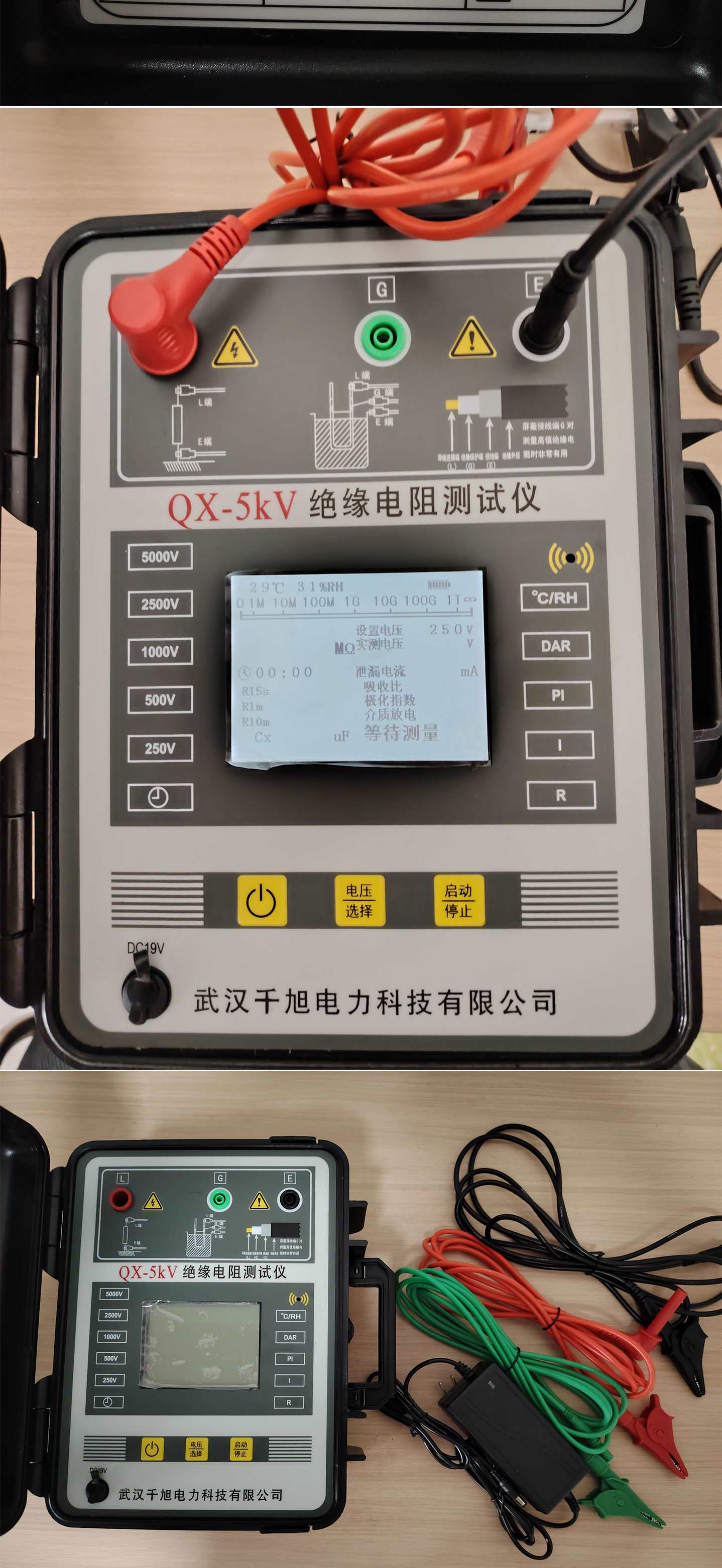數字高壓兆歐表(圖3).jpg 數字高壓兆歐表(圖3).jpg