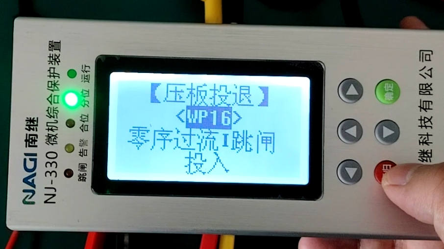 繼保裝置定制查看.jpg 繼保裝置定制查看.jpg