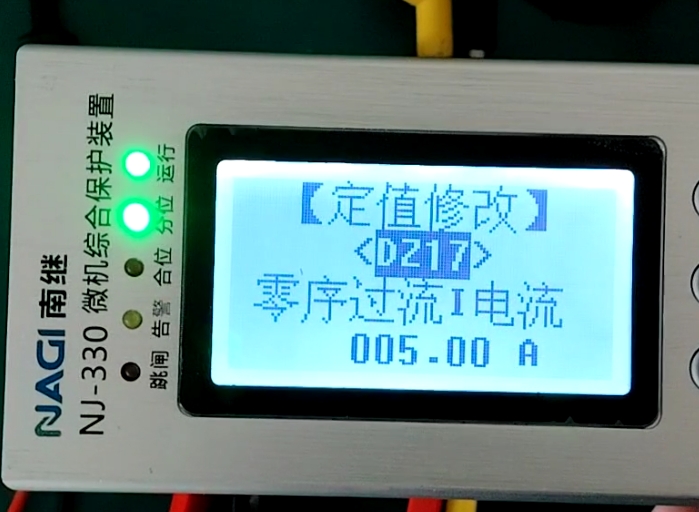 零序過流保護定制查看.jpg 零序過流保護定制查看.jpg
