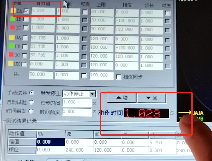 繼電保護測試儀對零序過流試驗接線操作(圖7) 繼電保護測試儀交流試驗界面.png