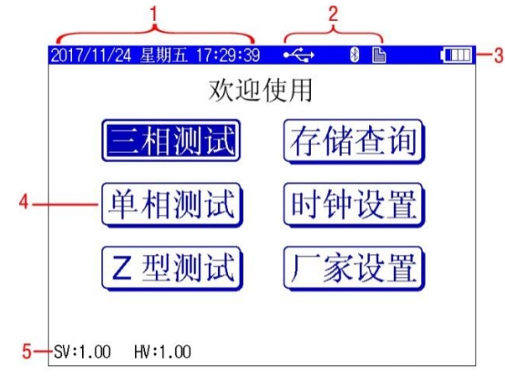 全自動變壓器變比測試儀（鋰電池）2.png