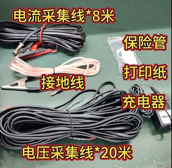 氧化鋅避雷器帶電測試儀裝箱清單.png 氧化鋅避雷器帶電測試儀裝箱清單.png