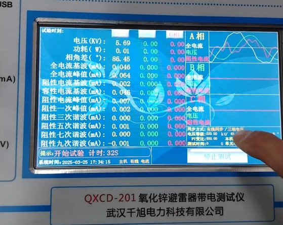 什么是避雷器工頻耐壓下的阻性電流?