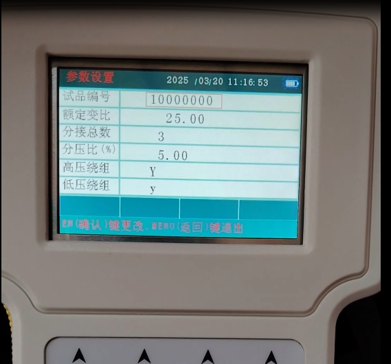 變壓器變比測試儀參數設置界面.png 變壓器變比測試儀參數設置界面.png