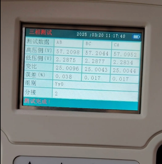 變壓器變比測試儀測試結果.png 變壓器變比測試儀測試結果.png