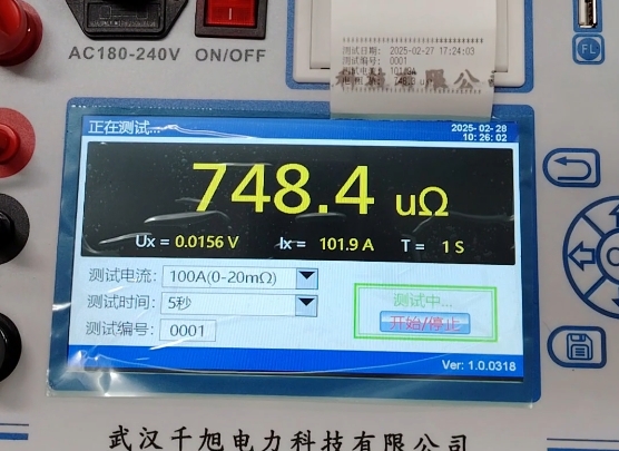 標準電阻測試數據.png 標準電阻測試數據.png