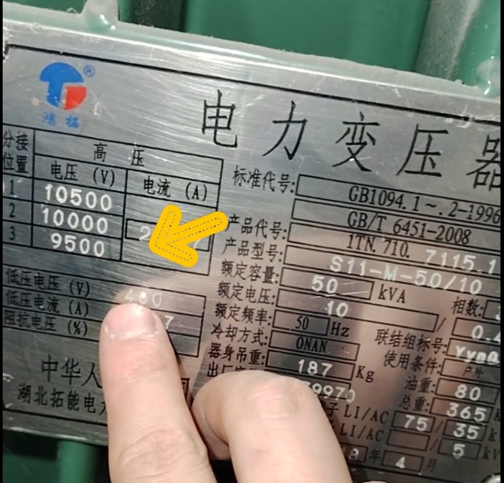 變壓器銘牌參數.jpg