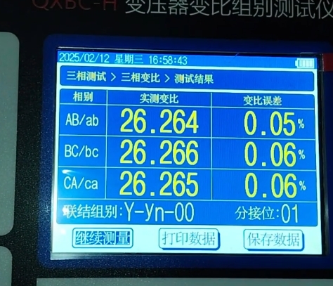 變壓器變比組別測試儀1檔位測試結果,jpg