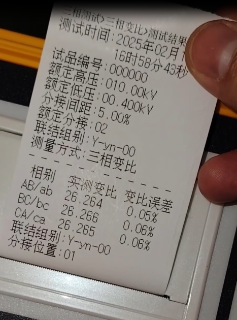 變壓器變比組別測試儀打印數據.jpg