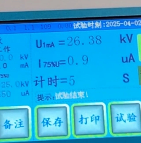 氧化鋅避雷器直流泄漏電流測試儀測試數據.png 氧化鋅避雷器直流泄漏電流測試儀測試數據.png