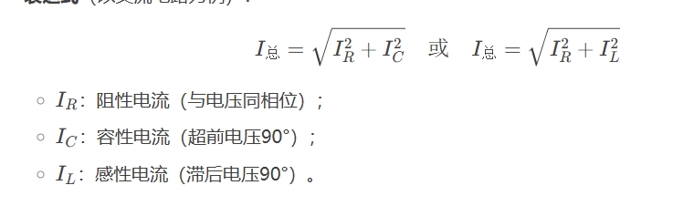 全電流計算公式.png 全電流計算公式.png