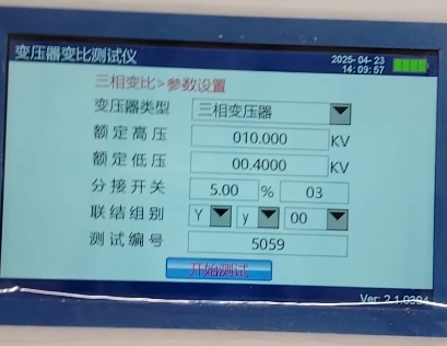 變壓器變比參數設置.png 變壓器變比參數設置.png