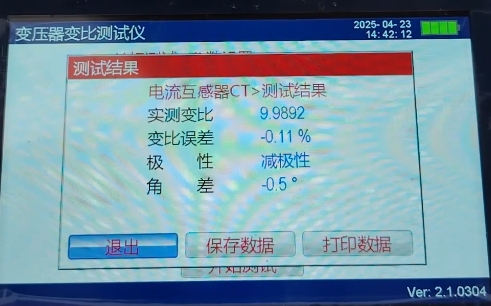 電流互感器變比極性測試結果.png 電流互感器變比極性測試結果.png