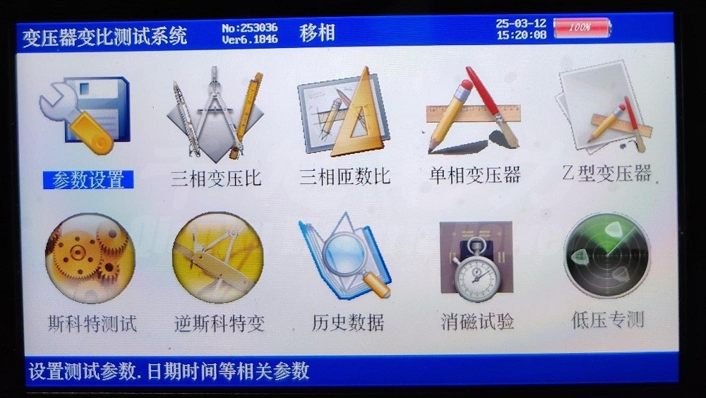 多功能變壓器變比測試儀詳情圖 (3).jpg 多功能變壓器變比測試儀詳情圖 (3).jpg