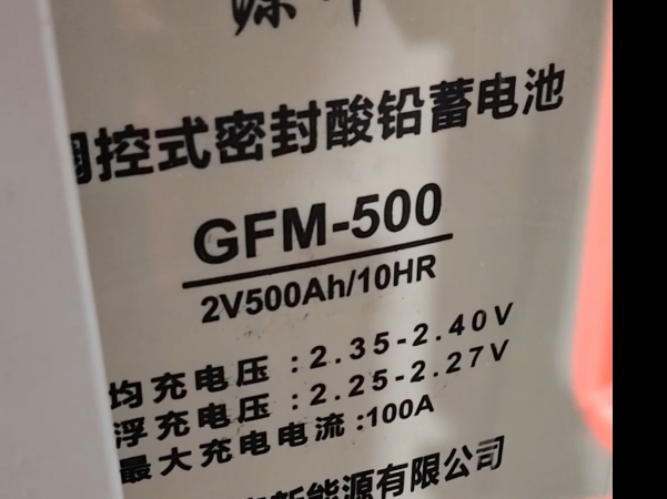 蓄電池組銘牌介紹.jpg 蓄電池組銘牌介紹.jpg