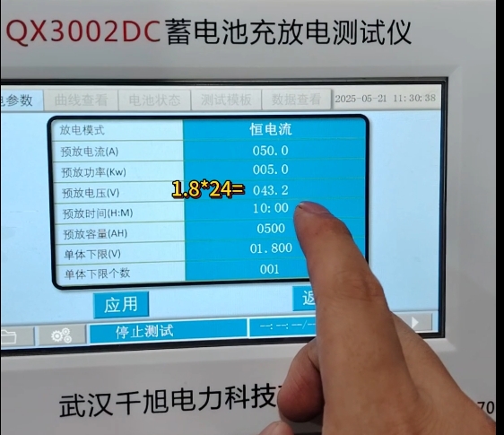 蓄電池充放電測試儀放電參數(shù)設置.jpg 蓄電池充放電測試儀放電參數(shù)設置.jpg