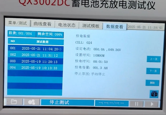 蓄電池充放電測試儀數(shù)據(jù)保存界面.jpg 蓄電池充放電測試儀數(shù)據(jù)保存界面.jpg