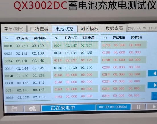 蓄電池充放電測試儀單體采集模塊數(shù)據(jù)展示.png 蓄電池充放電測試儀單體采集模塊數(shù)據(jù)展示.png