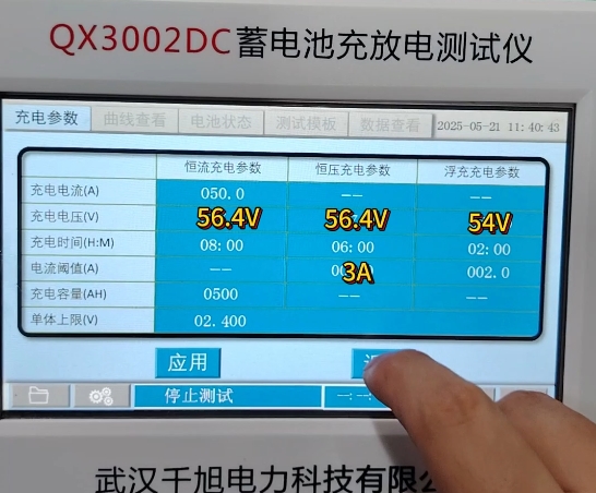 蓄電池充放電測試儀充電參數(shù)設置.jpg 蓄電池充放電測試儀充電參數(shù)設置.jpg