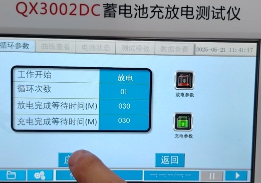蓄電池充放電測試儀循環(huán)測試功能介紹.png 蓄電池充放電測試儀循環(huán)測試功能介紹.png