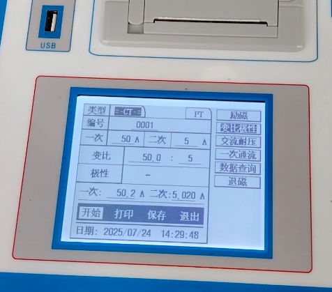 互感器變比極性測試結果.png 互感器變比極性測試結果.png