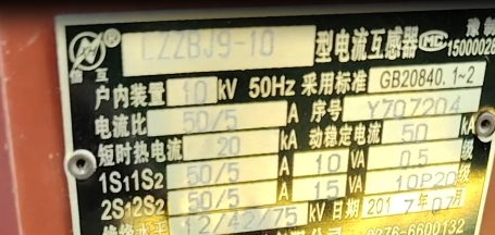 互感器銘牌.png 互感器銘牌.png