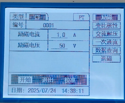 勵磁曲線參數設置.png 勵磁曲線參數設置.png