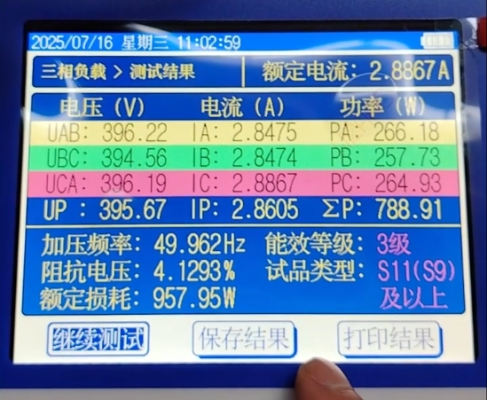 變壓器空負(fù)載試驗(yàn)接線操作介紹(圖13) 變壓器負(fù)載試驗(yàn)測試結(jié)果.png