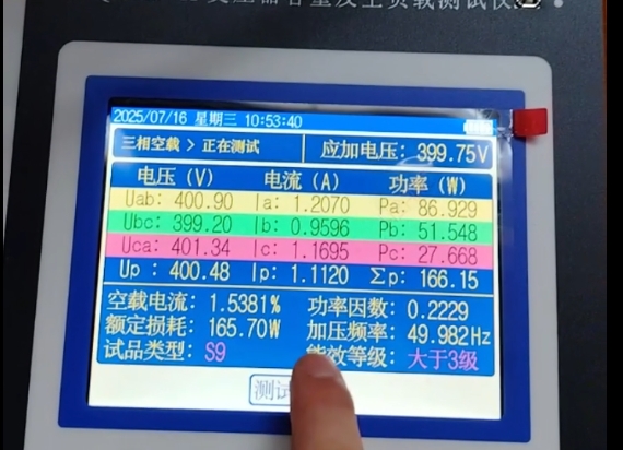 變壓器空負(fù)載試驗(yàn)接線操作介紹(圖8) 變壓器空載試驗(yàn)測試數(shù)據(jù).png