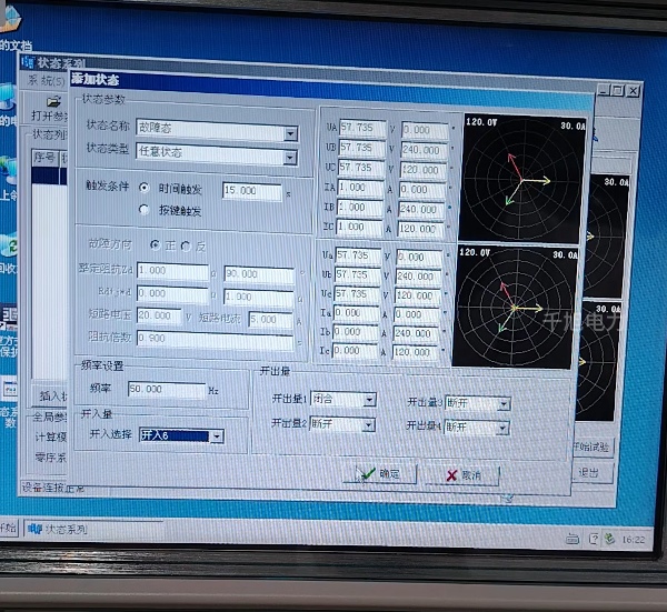 繼電保護測試儀狀態序列1.jpg 繼電保護測試儀狀態序列1.jpg