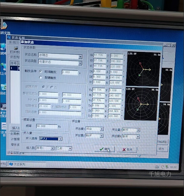 繼電保護測試儀狀態序列2.jpg 繼電保護測試儀狀態序列2.jpg