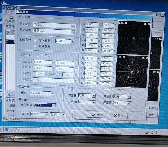 繼電保護測試儀狀態序列3.jpg 繼電保護測試儀狀態序列3.jpg