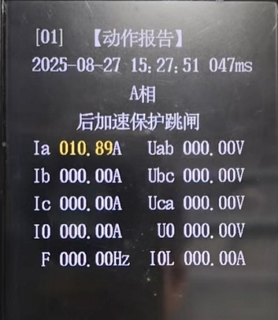 繼保裝置后加速跳閘動作報告.jpg 繼保裝置后加速跳閘動作報告.jpg