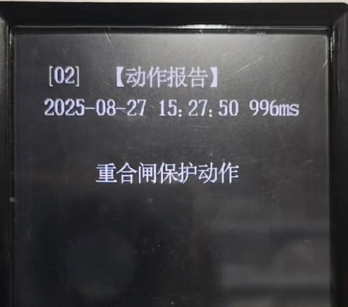 繼保裝置動作報告.jpg 繼保裝置動作報告.jpg