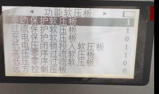 差動(dòng)保護(hù)壓板投入.jpg 差動(dòng)保護(hù)壓板投入.jpg