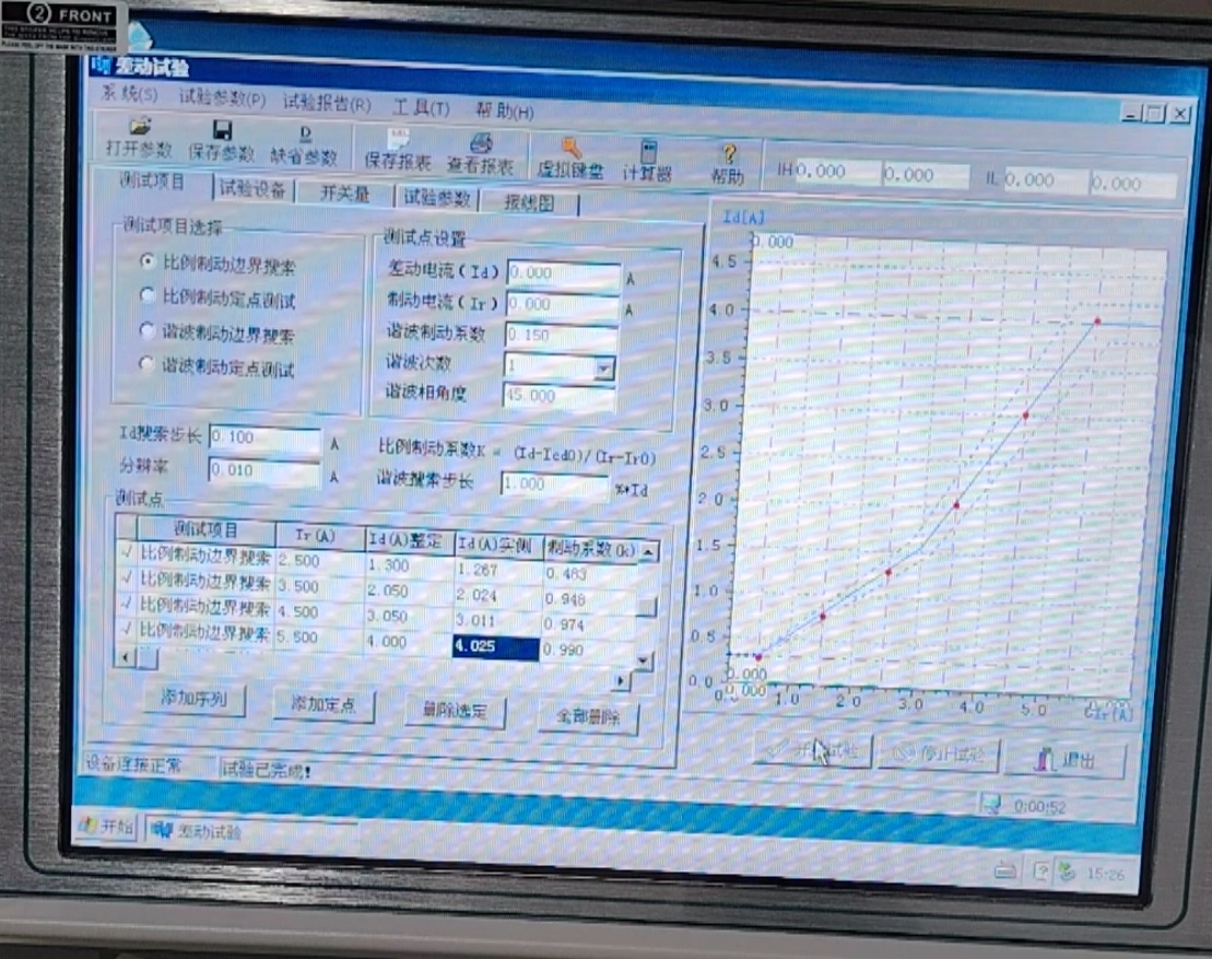 繼電保護(hù)測(cè)試差動(dòng)保護(hù)試驗(yàn)結(jié)果.jpg 繼電保護(hù)測(cè)試差動(dòng)保護(hù)試驗(yàn)結(jié)果.jpg