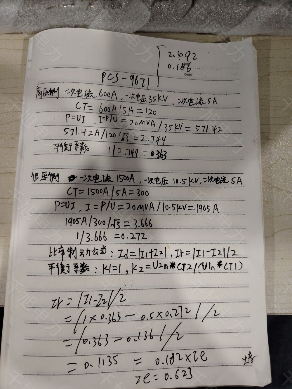 變壓器高低壓側(cè)電流計(jì)算公式.jpg 變壓器高低壓側(cè)電流計(jì)算公式.jpg