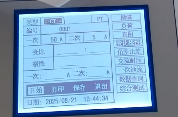 CT變比極性參數設置.png CT變比極性參數設置.png