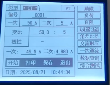 變比極性測試結果.png 變比極性測試結果.png