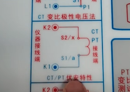 CT伏安特性接線圖.png CT伏安特性接線圖.png
