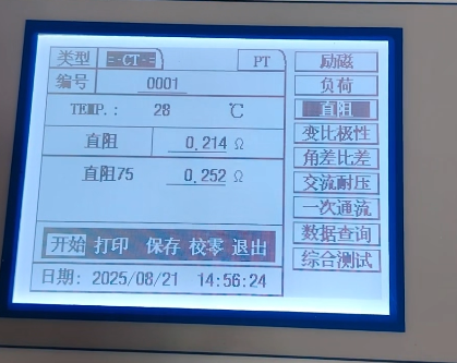 二次直阻測試結果.png 二次直阻測試結果.png