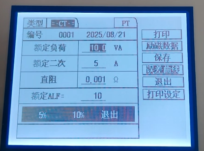 誤差曲線參數設置.png 誤差曲線參數設置.png
