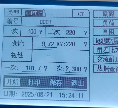 PT變比極性測試結果.png PT變比極性測試結果.png