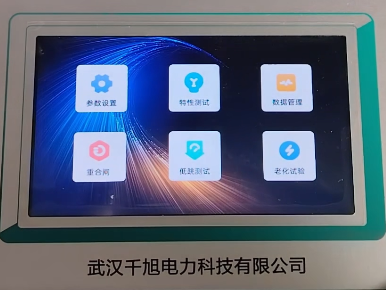 斷路器動特性測試儀主界面.png 斷路器動特性測試儀主界面.png