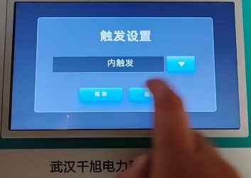 斷路器動特性測試儀觸發(fā)設置.png 斷路器動特性測試儀觸發(fā)設置.png